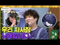 우리 차사장 노래합니다 점점 취해가는 알바생 주거불겄네 Feat 군만두 타이머 어쩌다사장2 EP 13 TvN 220519 방송 우리 차사장 노래합니다 점점 취해가는 알바생 주거불겄네 Feat 군만두 타이머 어쩌다사장2 EP 13 TvN 220519 방송