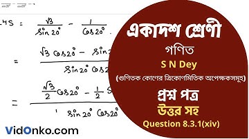 Higher Secondary Class 11 Maths Book Solution in Bengali - S N Dey Exercise: 8.3.1(xiv)