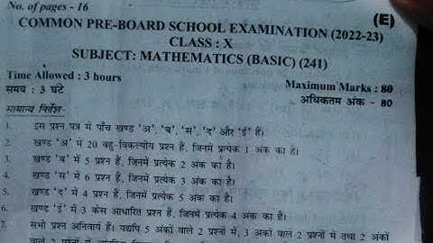 cbse basic maths Pre board paper 2022-23 class 10 /evening Shift- class 10th maths question papera