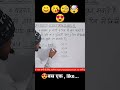 #love #song #maths #maths #sscnewbatch #sscgdexam #ssc #rojgarwithdhruv #cgl