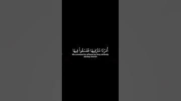 قران| سورة الإسراء الاية 15-16 بصوت القارئ ياسر الدوسري | #قرآن #اكتب_شي_تؤجر_عليه #ارح_سمعك