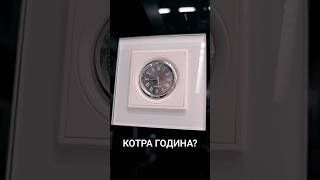 Годинник для встановлення в підрозетник. www.livolo.in.ua #livolo #smarthome #дизайн #годинник