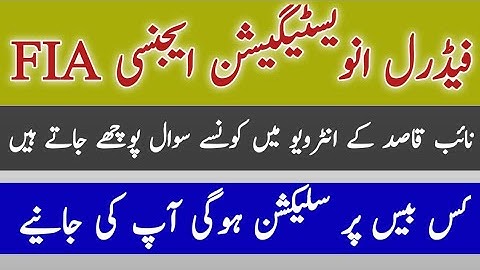 Fia Naib Qasid Interview Questions | Fia Naib Qasid interview