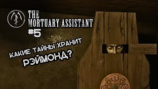 ГОЛОС ИЗ ПОДВАЛА ► The Mortuary Assistant #5