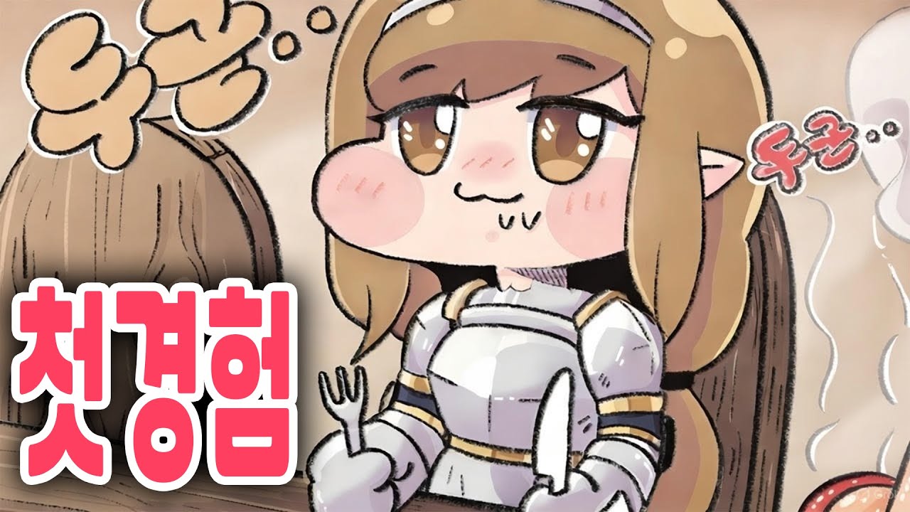 [트릭컬더빙] 로네가 돈까스 썰 푸는 만화