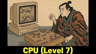 CPU 7레벨 완파하는 법! | 일본 장기 초보 탈출기 【将棋】