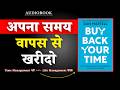 Buy Back Your Time | अपना समय वापस से खरीदो | Dan Martell | Hindi Book Summary | Audiobook