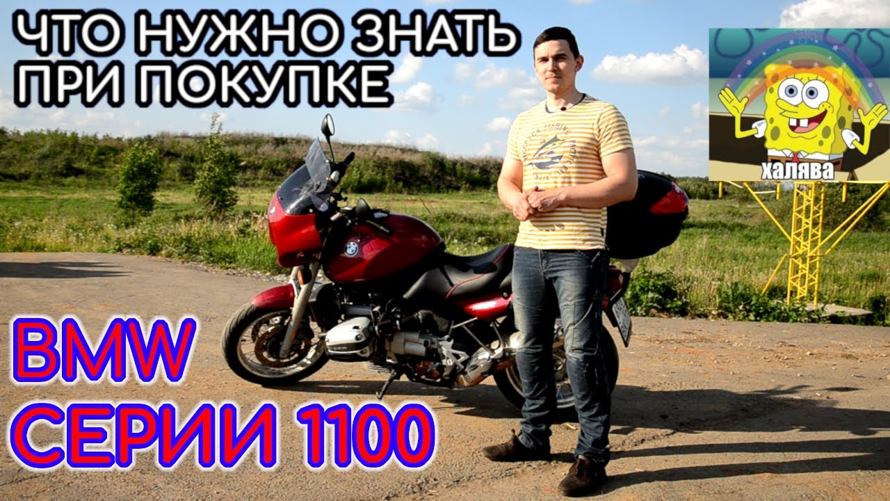 BMW R1100R - анти тестдрайв, что нужно знать при покупке
