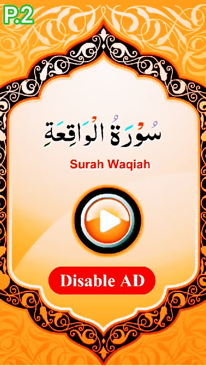 Surah waqiah |Shaikh Shuraim.#quran #surahwaqiah 🕋