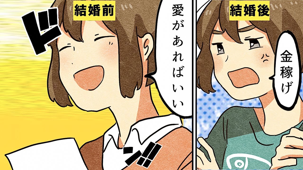 ⁣【漫画】結婚してからつくづく思うこと５選【マンガ動画】