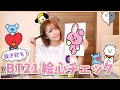 【絵心チェック】抜き打ちでBT21描いてみた！