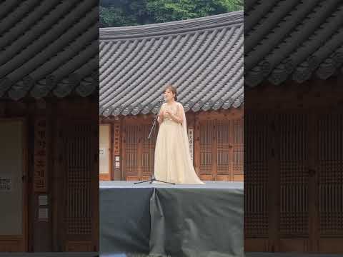 베사메무쵸 / 소프라노 박윤희 / 2025 수타사 천년 음악회 / 수타사농촌테마공원 /