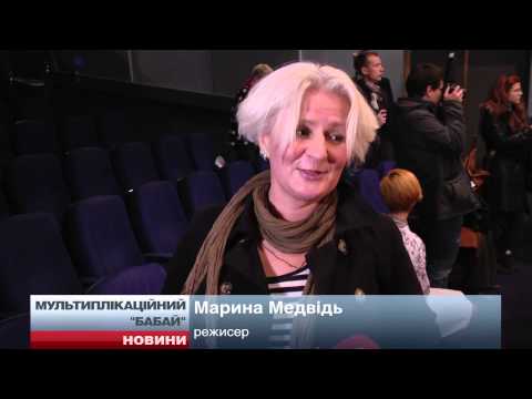 Мультфільм 'Бабай'. Сюжет 24 Канал