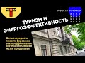 Евросоюз поможет Измаилу стать энергоэффективным