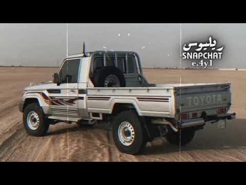شيلة ما طرف النوم عيني لكن خلك كذا منفي بليا بلاد مسرعه