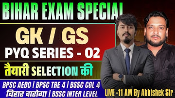 Bihar SSC CGL-4 & Inter Level 2025 🧠 GK GS PYQ Class  02 | BSSC Previous Year Questions