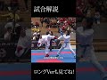 裏回し蹴り!! #shorts