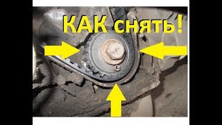 Как снять шестерню коленвала ВАЗ, если она не снимается! How to remove gear crankshaft. Как снять шестерню коленвала ВАЗ, если она не снимается! How to remove gear crankshaft.