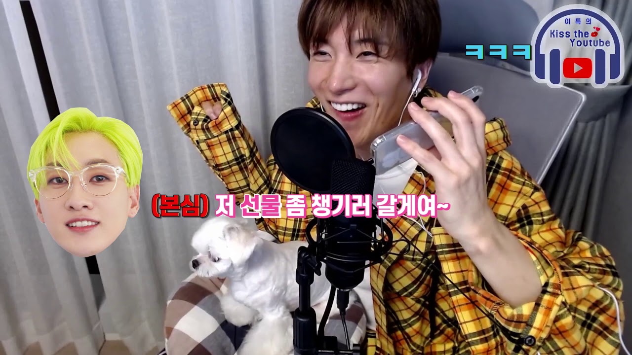 [은특 전화연결] 평화로운 이특마을에 손님이 찾아왔어요