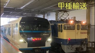 甲種輸送　伊豆箱根鉄道　大雄山線　5000系(イエロー・シャイニング・トレイン)  Part 1-2