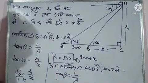 chapter-9 height and distance (part-2) video