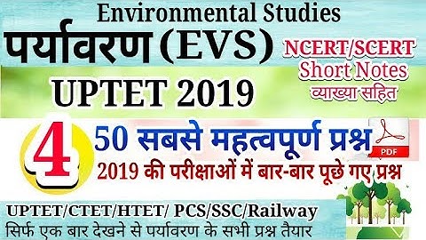 UPTET 2019 II (Part-4) EVS Top 30 Most Important Questions II