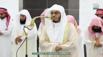 قبس من تلاوة فضيلة الشيخ أ.د. ياسر الدوسري  بـ المسجد الحرام ⁧من ليلة 8 رمضان 1446هـ.