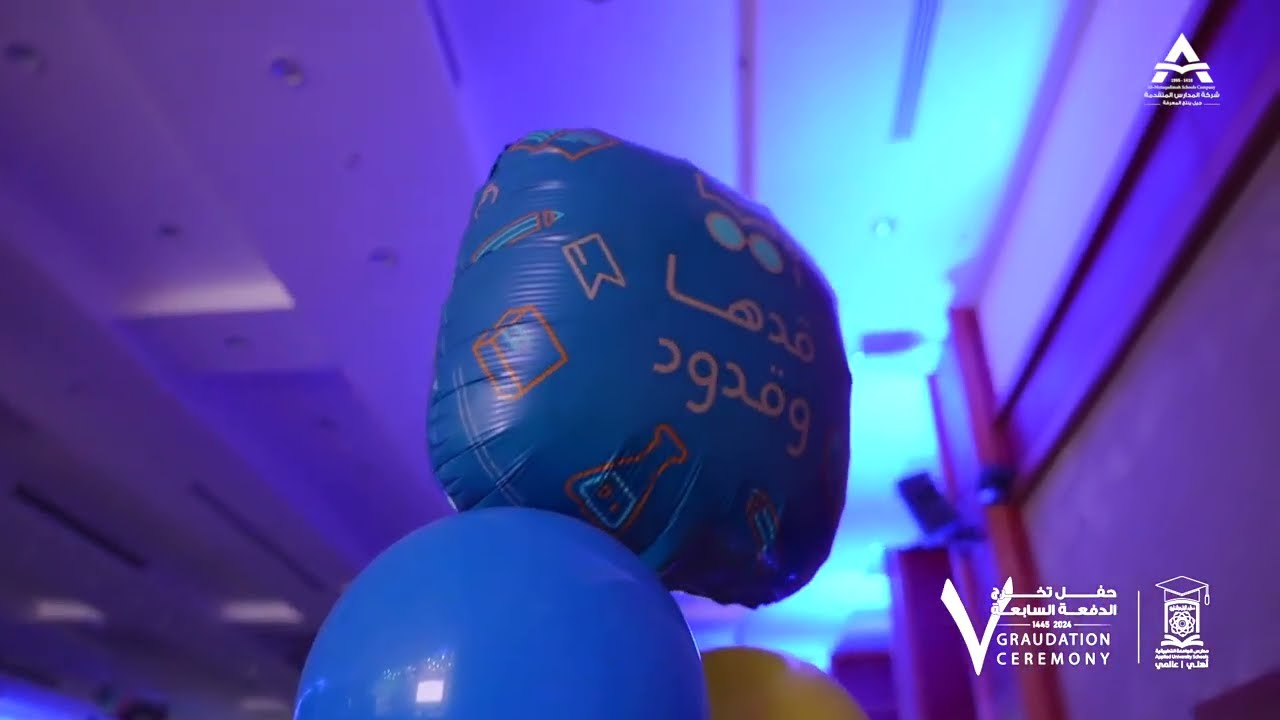 حفل تخرج الدفعة السابعة لطلاب مدارس الجامعة التطبيقية 2024