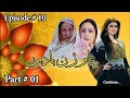 Pashto drama  taujan badona   ep 10  part 01  avt khyber  pashto