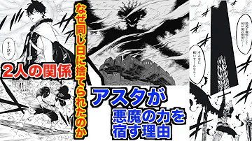 تحميل ブラッククローバー ネロ 正体