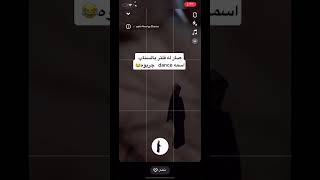 فلتر سناب الي يرقص