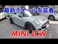 11月発売の最新ホイールを装着したMINI JCW 【在庫ミニカタログ】