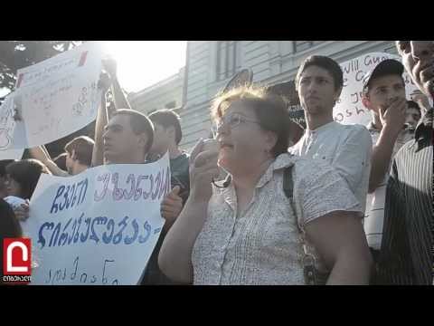 სტუდენტების სოლიდარობა პატიმრებს