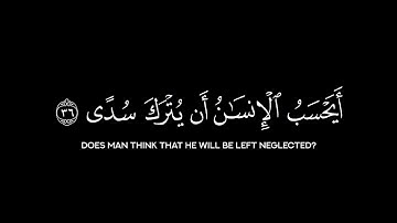 { فَلَا صَدَّقَ وَلَا صَلَّى وَلَكِنْ كَذَّبَ وَتَوَلَّى } شاشة سوداء كرومات قران كريم
