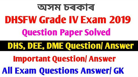 DHS, DEE, DME Assam Important Question Answer// DhsFw Grade IV Question Paper Solved 2019// GK Assam