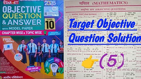 Objective Question maths solution||Chapter 1(Real numbers)Target 🎯 objective and model Question 📚✍️✊