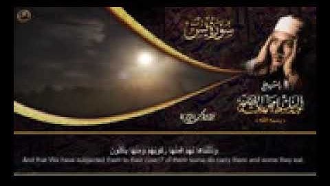 سورة يس تلاوه خياليه تريح القلب والعقل ' Yaseen