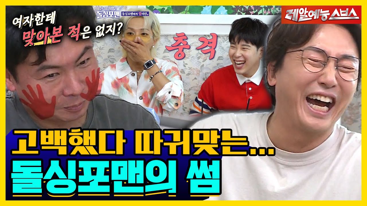 Флирт четырех разведенных мужчин