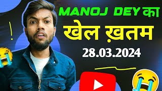 दिमाग हिला देने वाली सच्चाई manoj dey || HOW to SUCCESSFUL @ManojDey