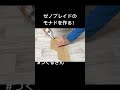 Xenoblade/ダンボールでモナドを作る/Monado cardboard DIY #つくるさん