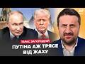 🤯ЗАГОРОДНІЙ: ТЕРМІНОВО! Путін В ІСТЕРИЦІ подзвонив Трампу. Тривожні новини ЗІ США. Удар по РФ