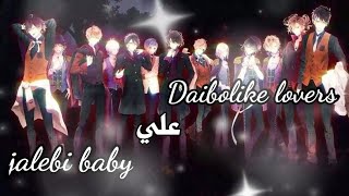 اغنيه jalebi baby على انمي Daibolike lovers 💗💖