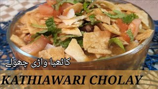Kathiawari cholay Recipe By Uroosa's kitchen کاٹھیا واڑی چھولے