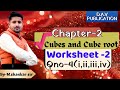 D.A.V|Class 8| chapter 2 |cubes and cube root|Worksheet-2| Qno-4(i,ii,iii,iv)| Solution