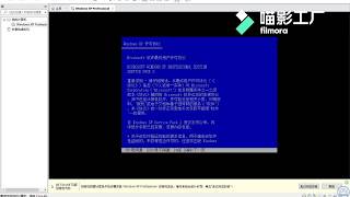 在虚拟机中安装WindowsXP