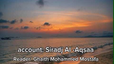 أرح سمعك ، تلاوة هادئة بصوت/القارئ غيث محمد مصطفى.🧡
