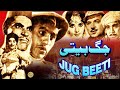 Jag beeti 1968  sudheer neelo allaudin munawar zarif  official pakistani movie