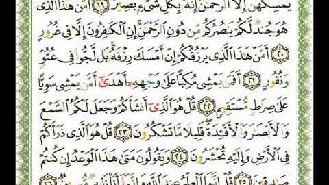 067 - سورة الملك - ناصر القطامي.flv