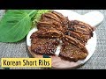 How To Make Korean Short Ribs Kalbi LA 갈비 How To Make Korean Short Ribs Kalbi LA 갈비