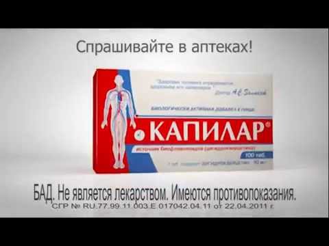 Ролик про Капилар - YouTube